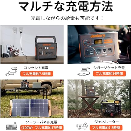 Jackery_ポータブル電源 1000_商品説明画像_04